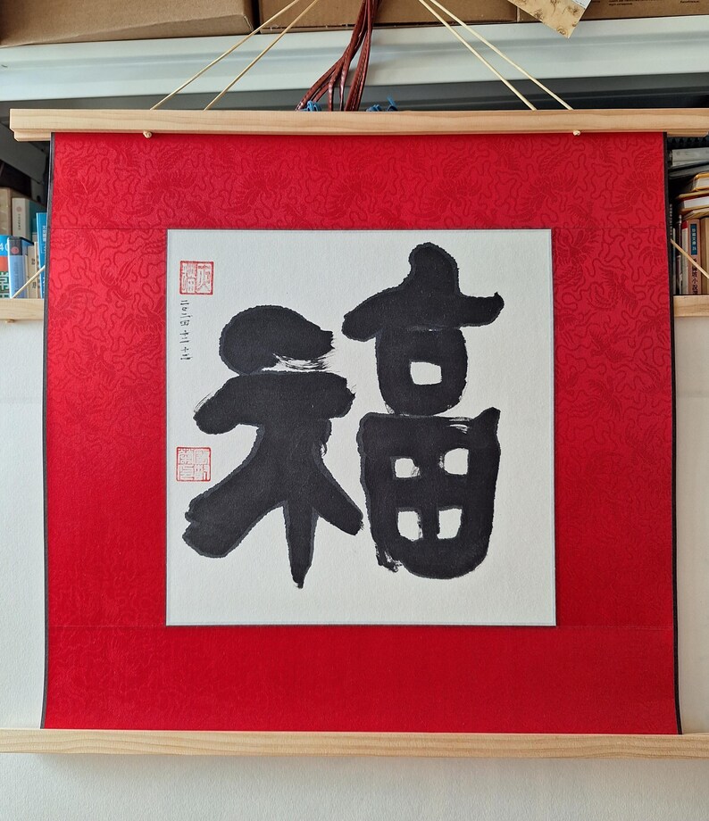 Original Lio Su Veng Brush Calligraphy Art
