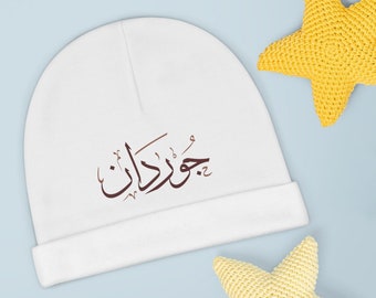 Personalisierte arabische Babymütze, benutzerdefinierte arabische Mützen, arabische Mützen für Baby, Beanie für Baby, benutzerdefinierte Babymützen