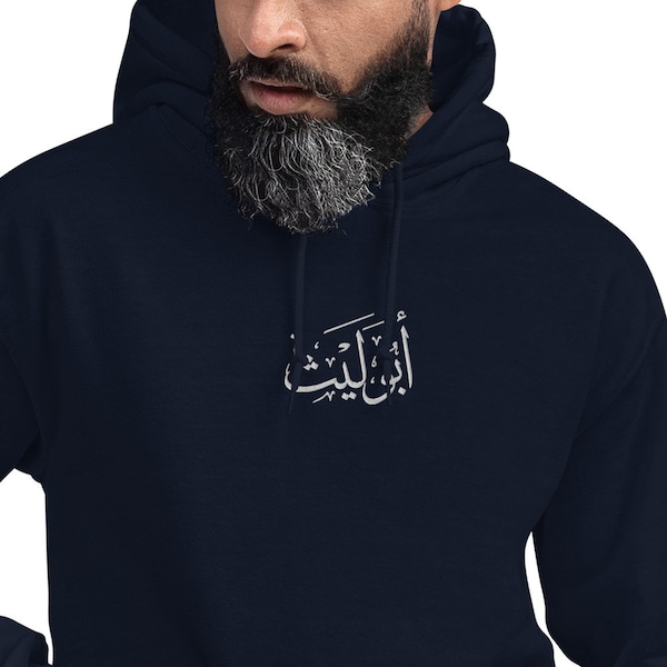 Islamic Hoodie Etsy