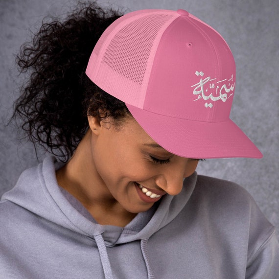 Customized Arabic Retro Trucker Cap Hat 