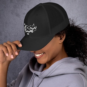 Custom Arabic Calligraphy Trucker Cap - Personalized Retro Hat