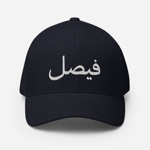 Gorra de sarga con nombre árabe personalizado: gorra de béisbol bordada