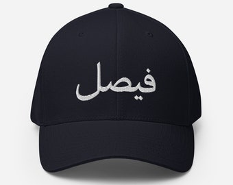Arabic Dad Cap - Etsy