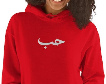 Love Embroidered Hoodie: Arabic Unisex Hubb Design