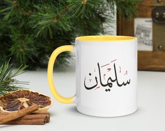 Personalized Arabic Calligraphy Mug, Color Inside, Eid Gift