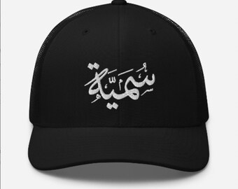 Customized Arabic Retro Trucker Cap Hat 