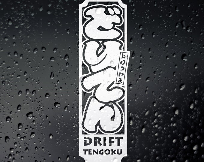 Machine Scroll Car Sticker Drift Tengoku Scroll JDM Car Sticker Japanese Kanji - Etsy