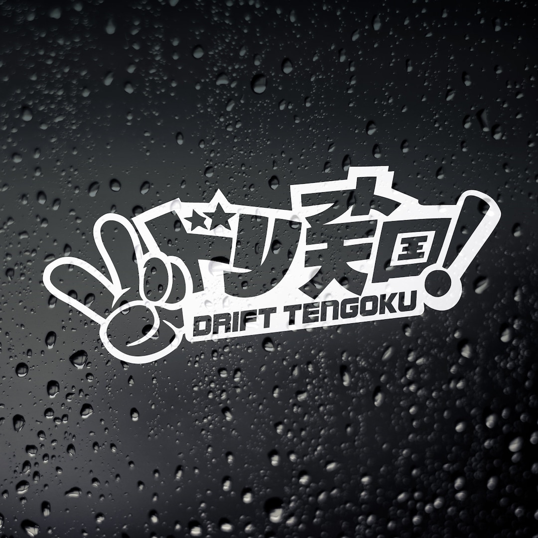 Buy Drift Tengoku Car Sticker - JDM JAP Tuner Japanese Kanjo Online in  India - Etsy, image size:1080x1080