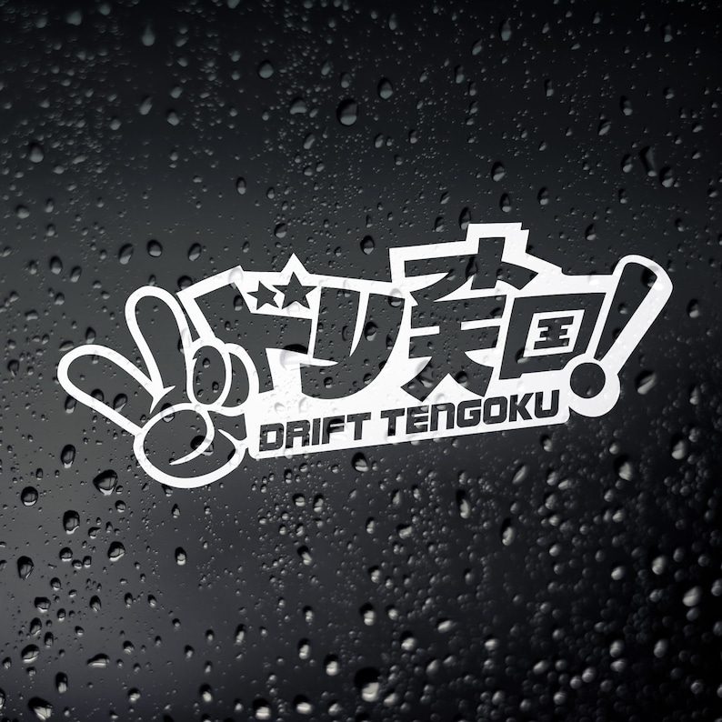 Drift Tengoku Car Sticker JDM JAP Tuner Japanese Kanjo - Etsy UK