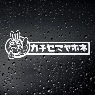 Adesivo Auto Kiwistar – Drift Rabbit Giapponese 12x10 Cm – Oro – Tuning Per Auto/moto/bici