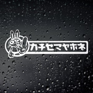 Drift Rabbit JDM Car Sticker - Japanese Tuner Decal (200mm x 68mm)