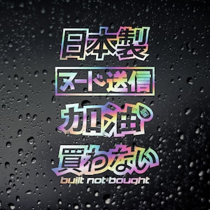 JDM Sticker Set Chrome Oil Slick Sticker - JDM JAP Tuner Drift Stance Tengoku Japanese