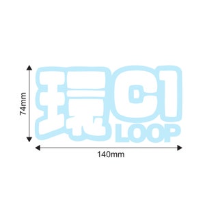 C1 Loop JDM Chrome Oil Slick Car Sticker Drift Japanese Tuner Tengoku ...