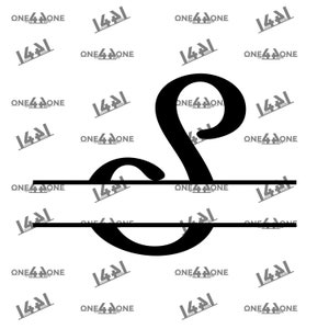 May include: A black split monogram initial "S" with a horizontal line dividing the letter in half. The letter is in a cursive font.