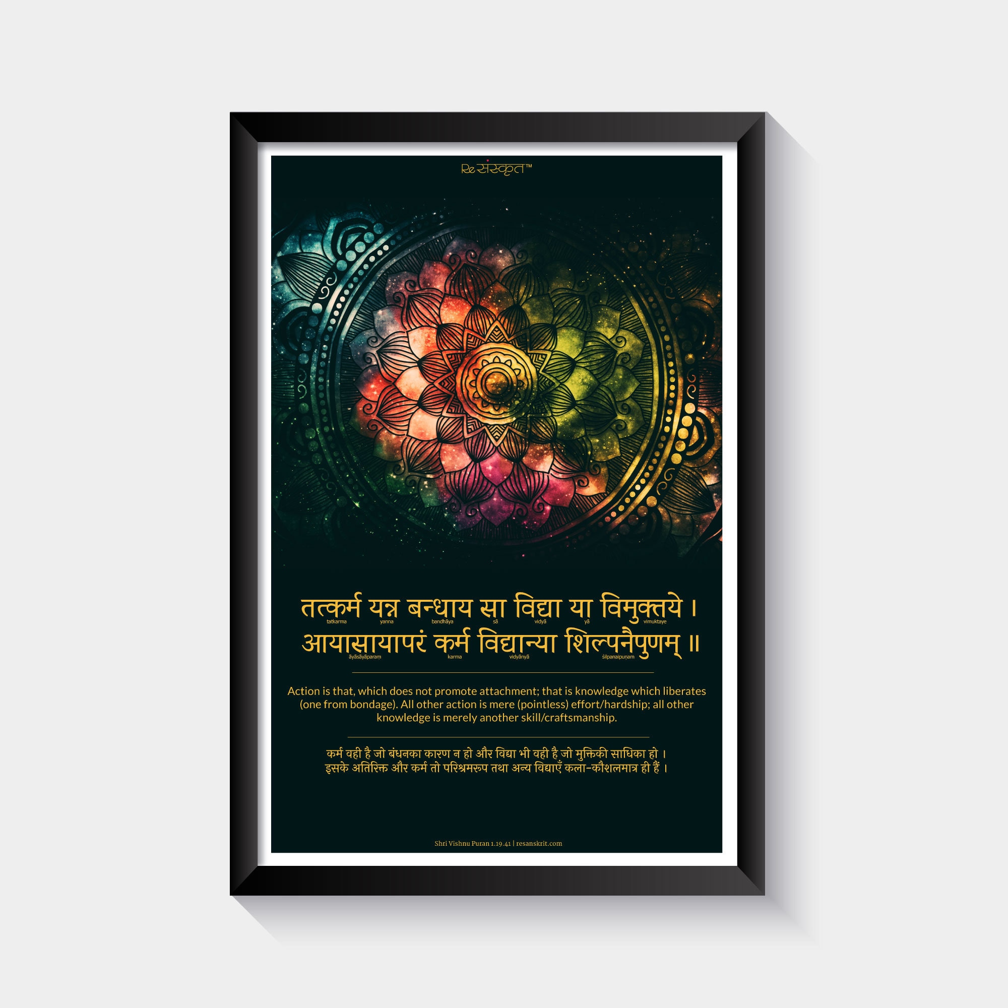 Aum Sarva Mangala Mangalye Shloka Wall Print, Hindu Prayers, Shloka Wall  Print, Shloka morning prayers print, Printable Art, Home décor Art