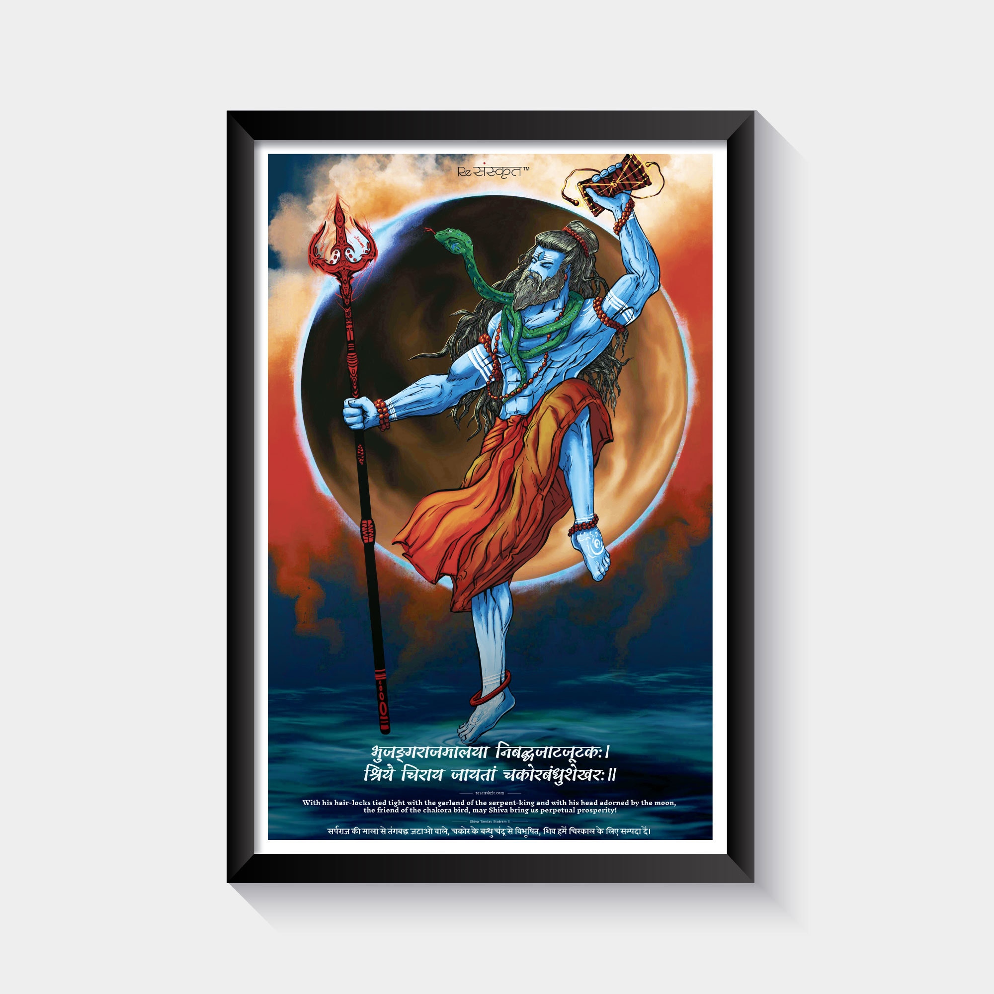 Shiva Tandav Stotram Wall Art - Etsy