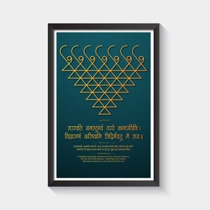 Saraswati Yantra saraswati Namastubhyam Wall Photo Frame Art - Etsy
