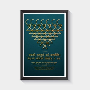 Saraswati Yantra (Saraswati Namastubhyam) Wall  Photo Frame Art