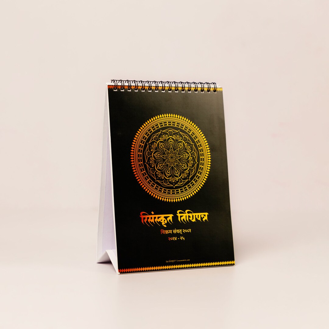 Resanskrit Hindu Desk Calendar vikram Samvat 2081 202425 Etsy