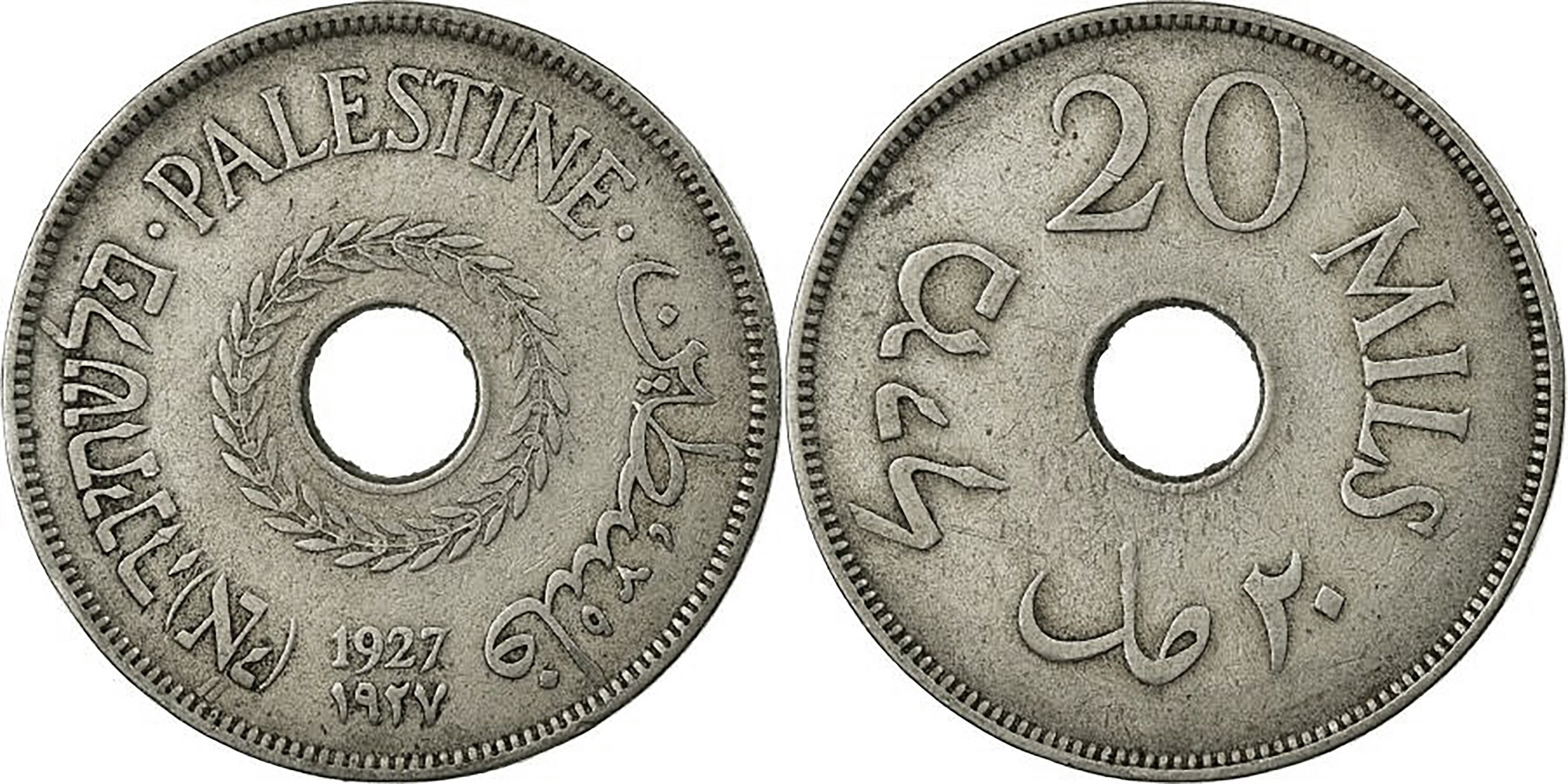 Palestine Coin Ring 20 Miles 1927-1941 (replica), Coin Ring