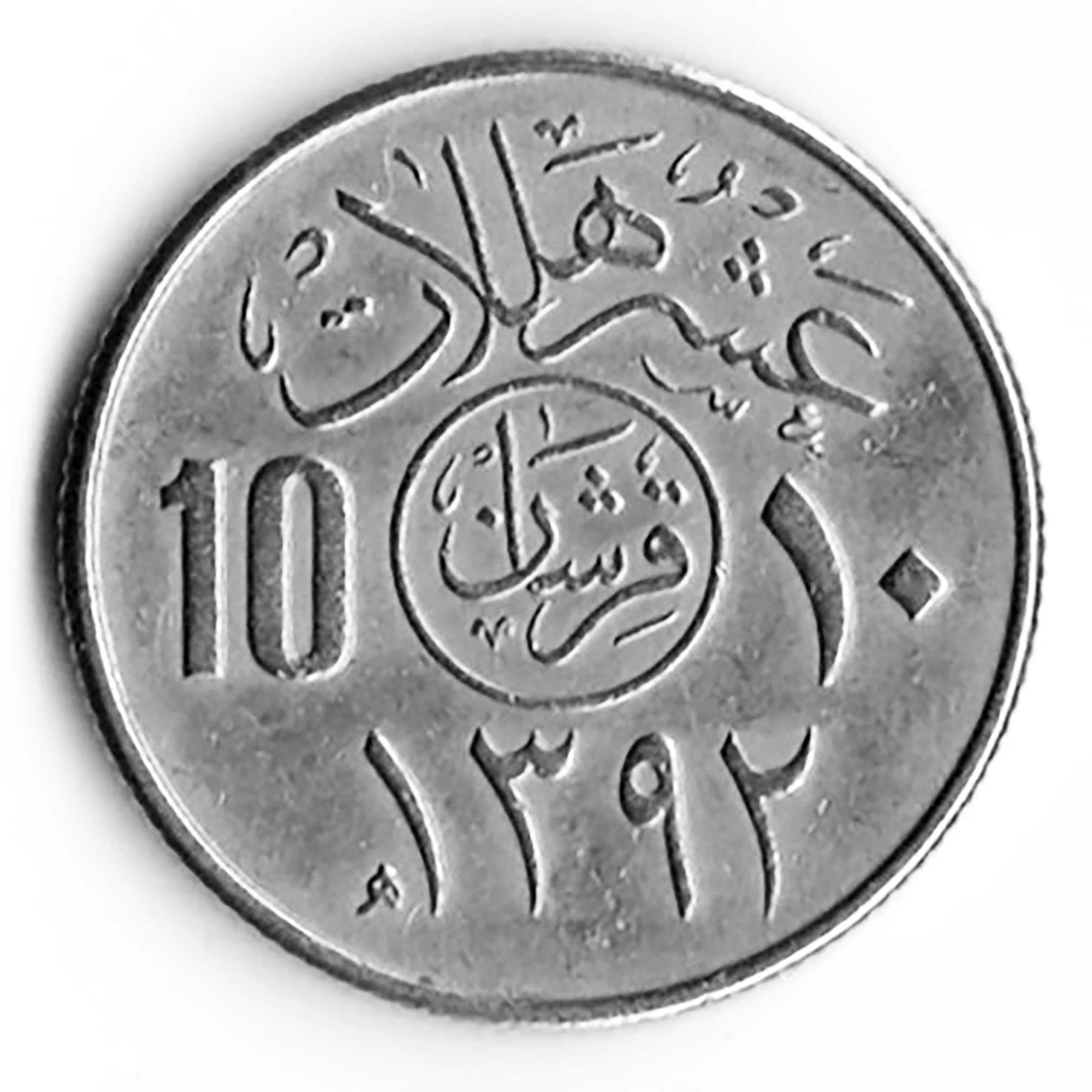 サウジアラビア コインリング 10ハラール 1987-2002、男性用コインリング、女性用コインリング、男性用コインリング、マネーリング