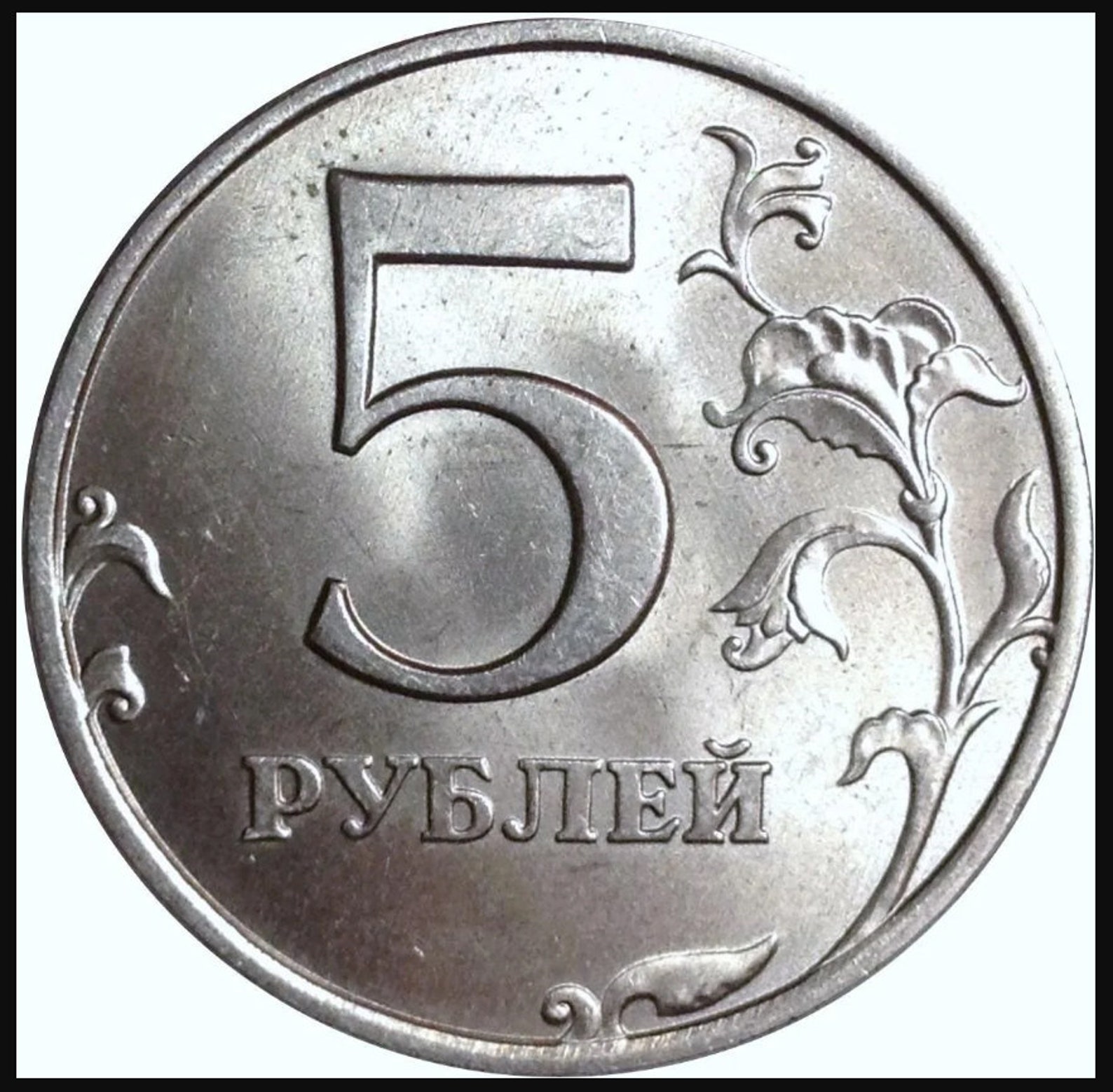 Russland Münze Ring 5 Rubel 2015 Münze Ringe 30. | Etsy