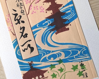 日本の木版画、1983年、大型、俵屋宗達「風神雷神図屏風」。 - Etsy 日本