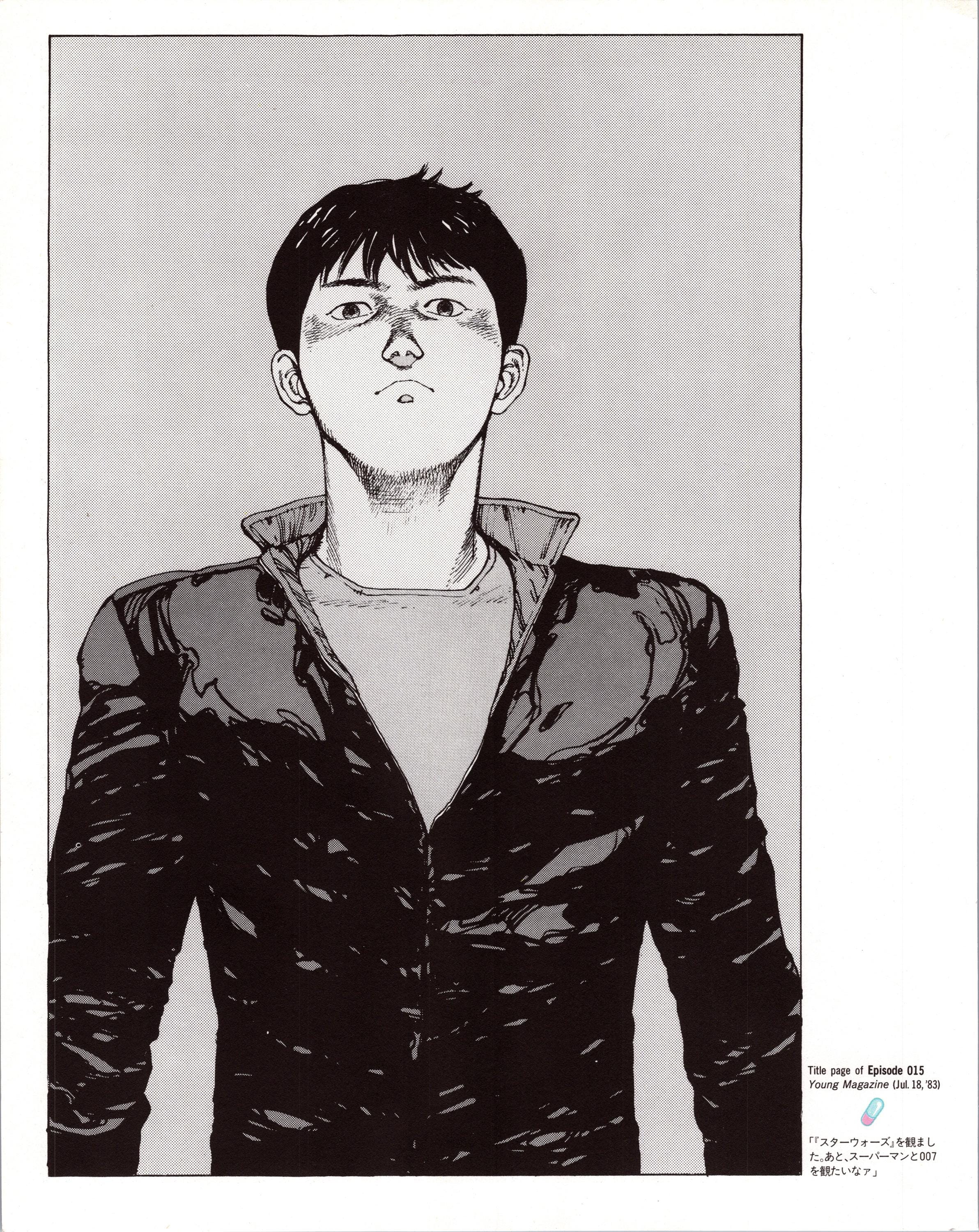 1995 AKIRA ポスター 10.25インチ x 8.1インチ (26 x 20.5 cm。) 日本