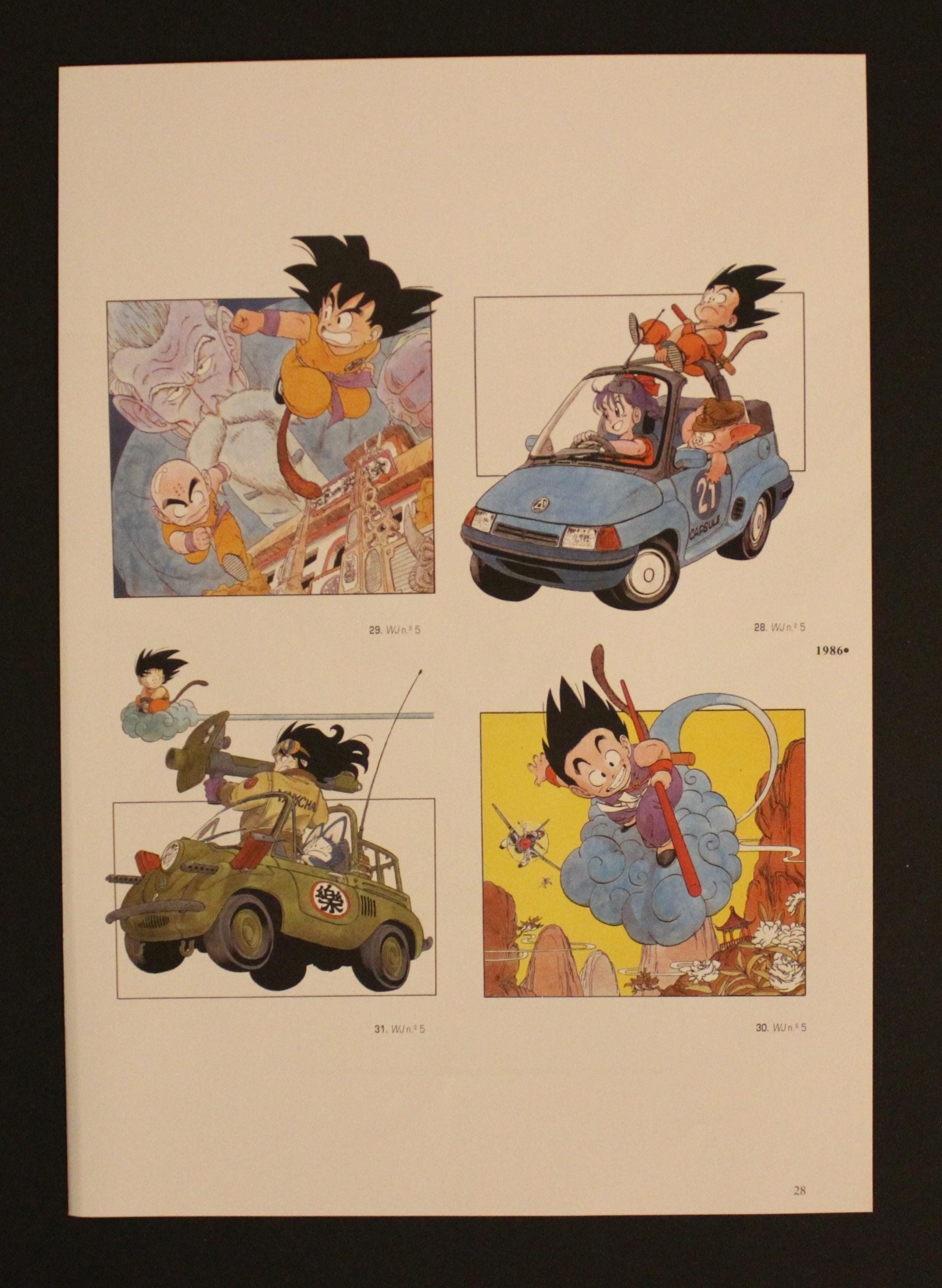 ドラゴンボール 大全集 ポスター 非売品 自宅保管品 - メルカリ