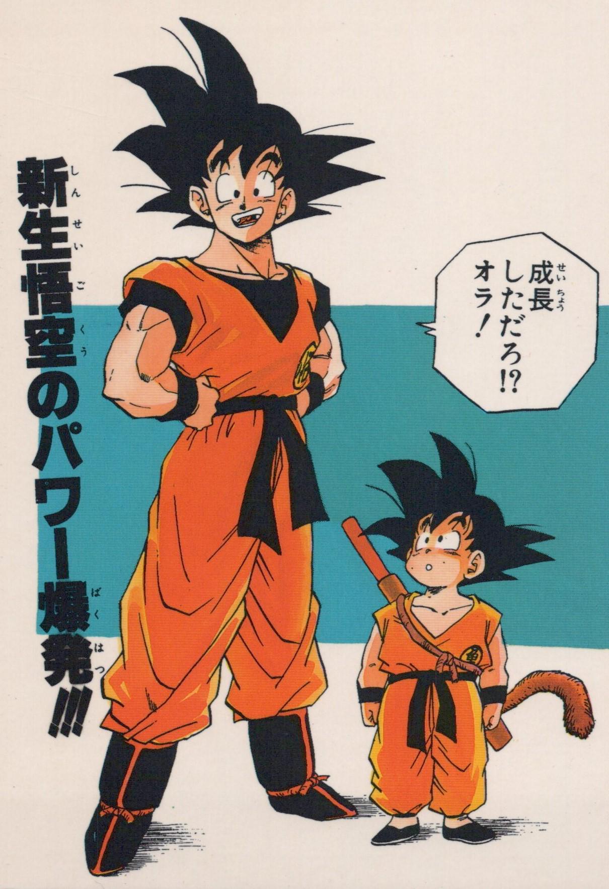 Vintage Dragon Ball Cards - Etsy