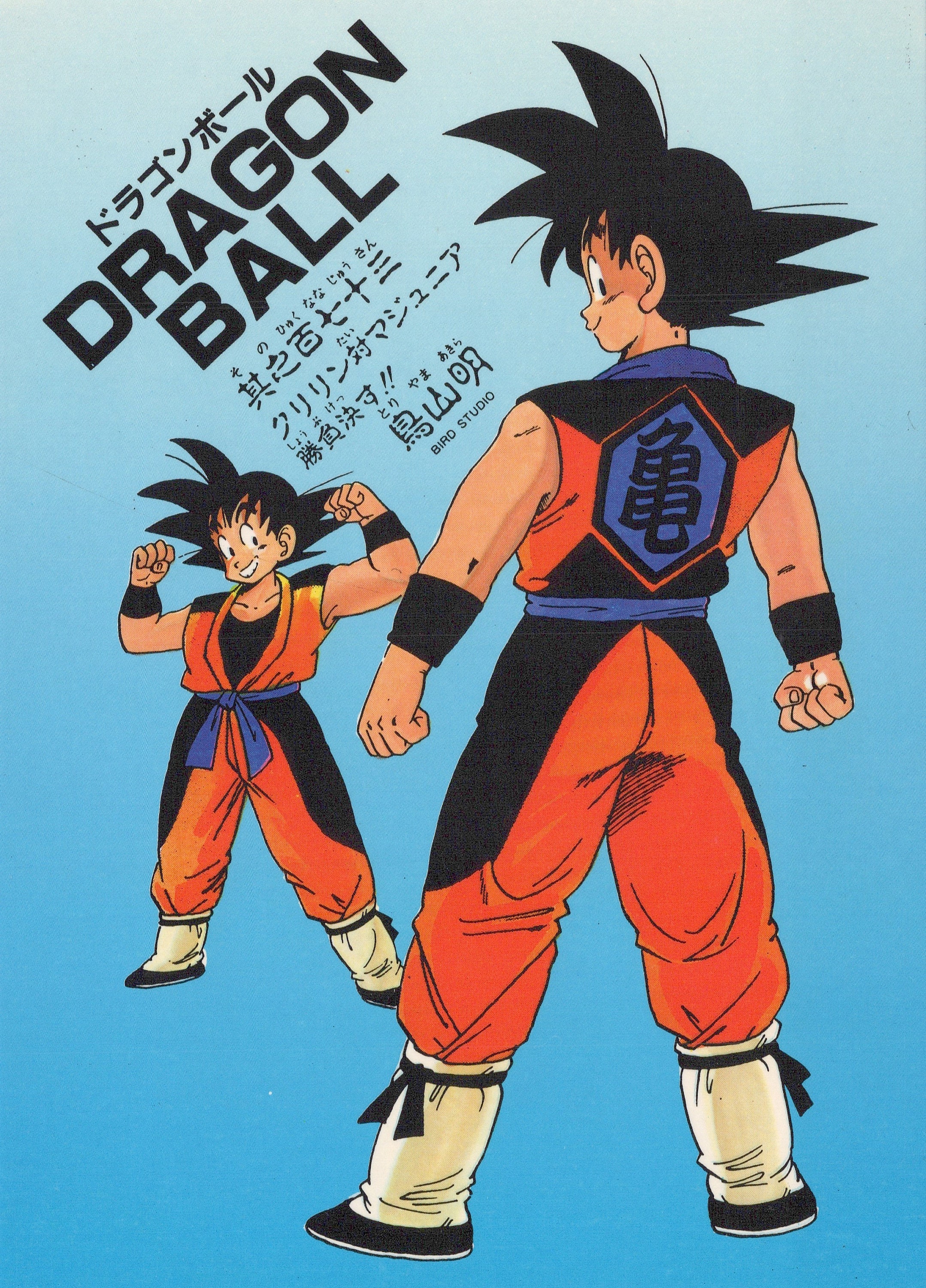 1992 DRAGON BALL Postcard Original Spanish Vintage 15 X 10.5 Cm
