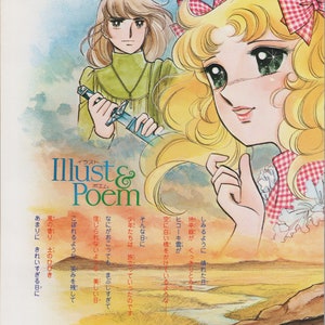 1977 CANDY CANDY Japanese Vintage Poster 11.7&quot; x 8.25&quot; (29.5 x 21 cm.) #45 - READ Description