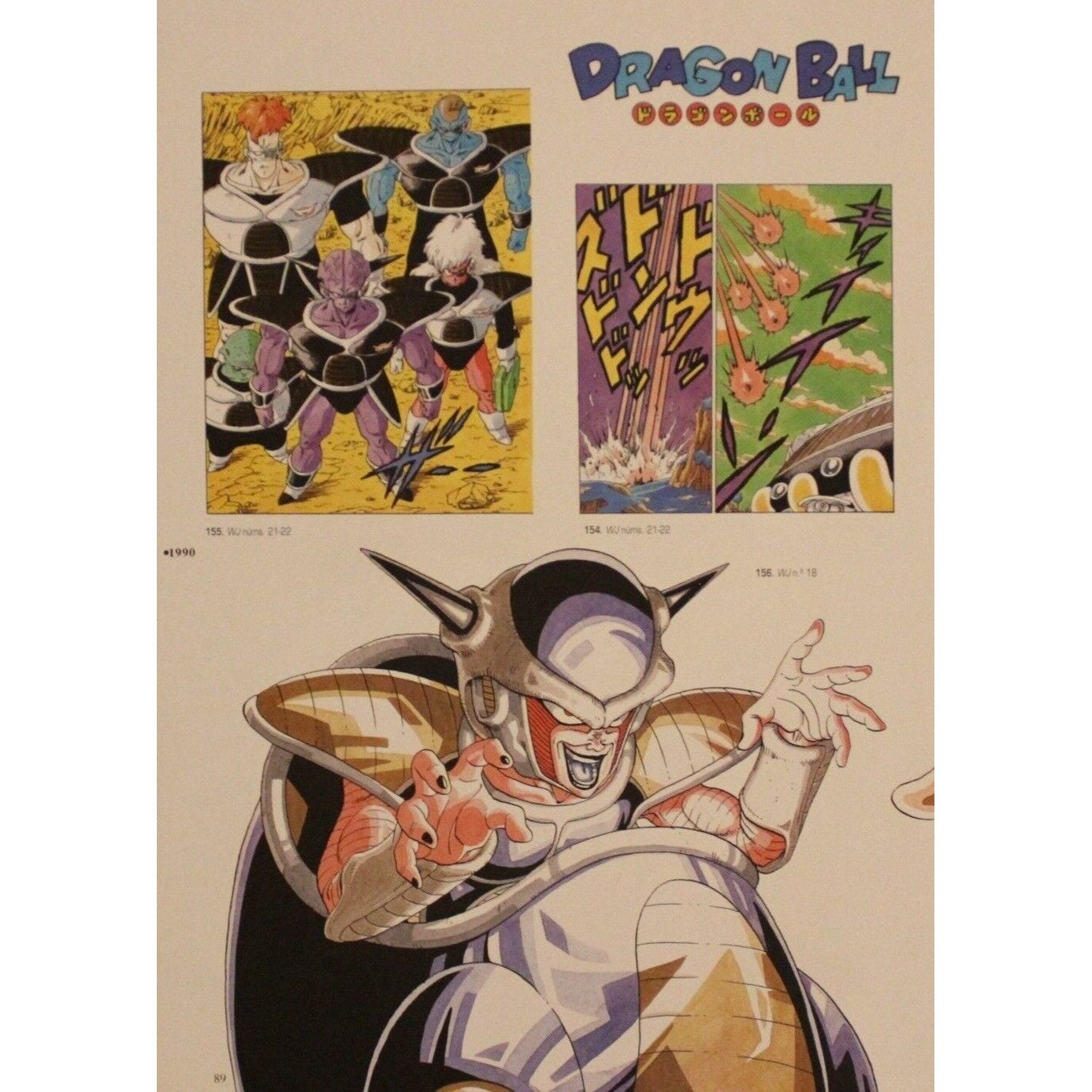 Dragon Ball Manga Cover Poster