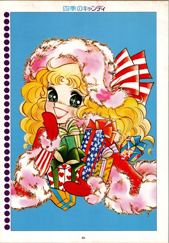 CANDY CANDY ILLUSTRATION 1977 いがらしゆみこ｜本・雑誌・漫画