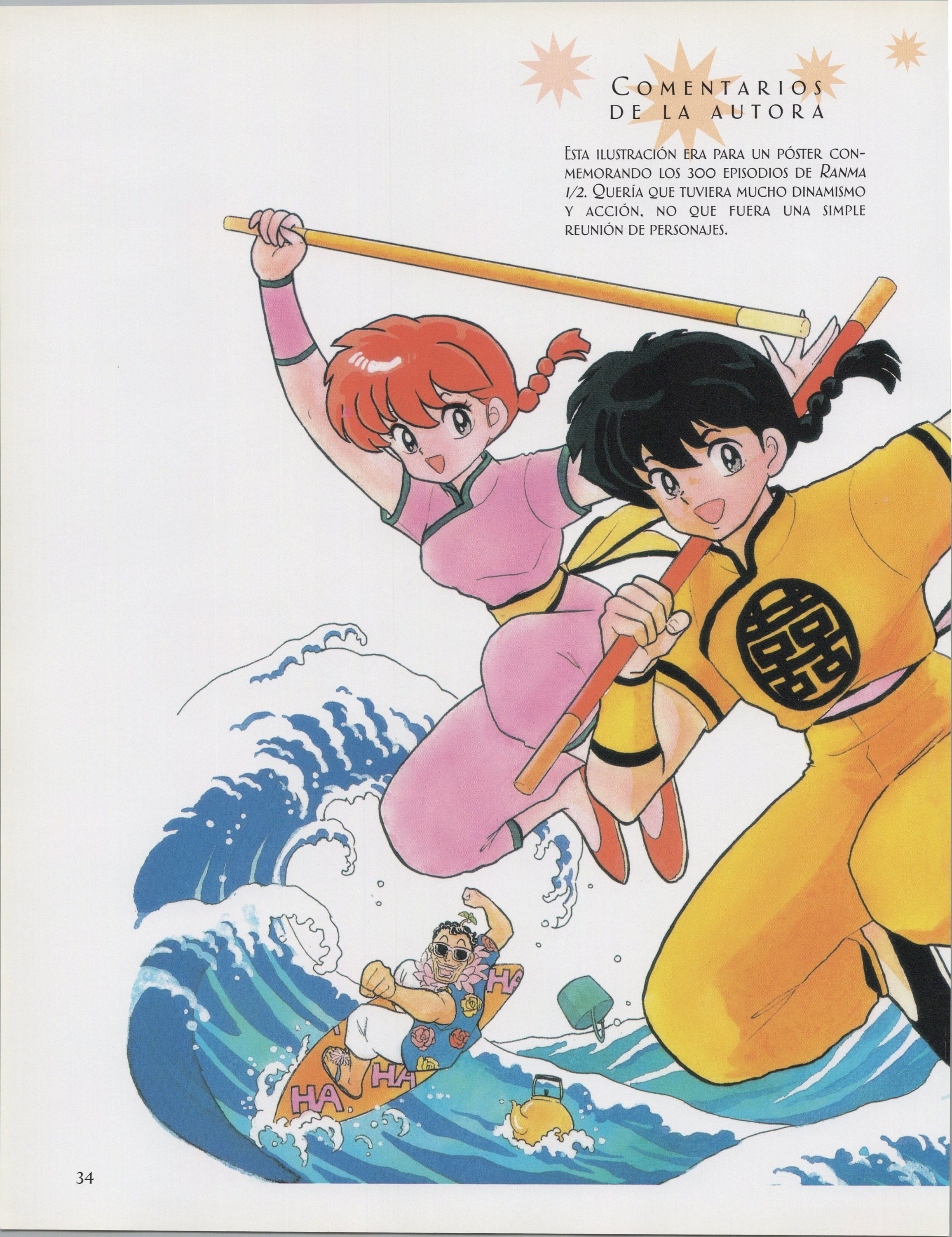 2003 RANMA 1/2 POSTER (10.5 2003 RANMA 1/2 POSTER (10.5