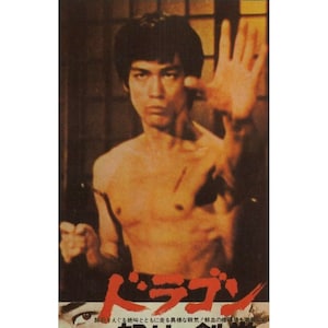 Cartão postal BRUCE LEE dos anos 1990, Punho da Fúria, capa japonesa, 15 x 10,5 cm (6" x 4,1")