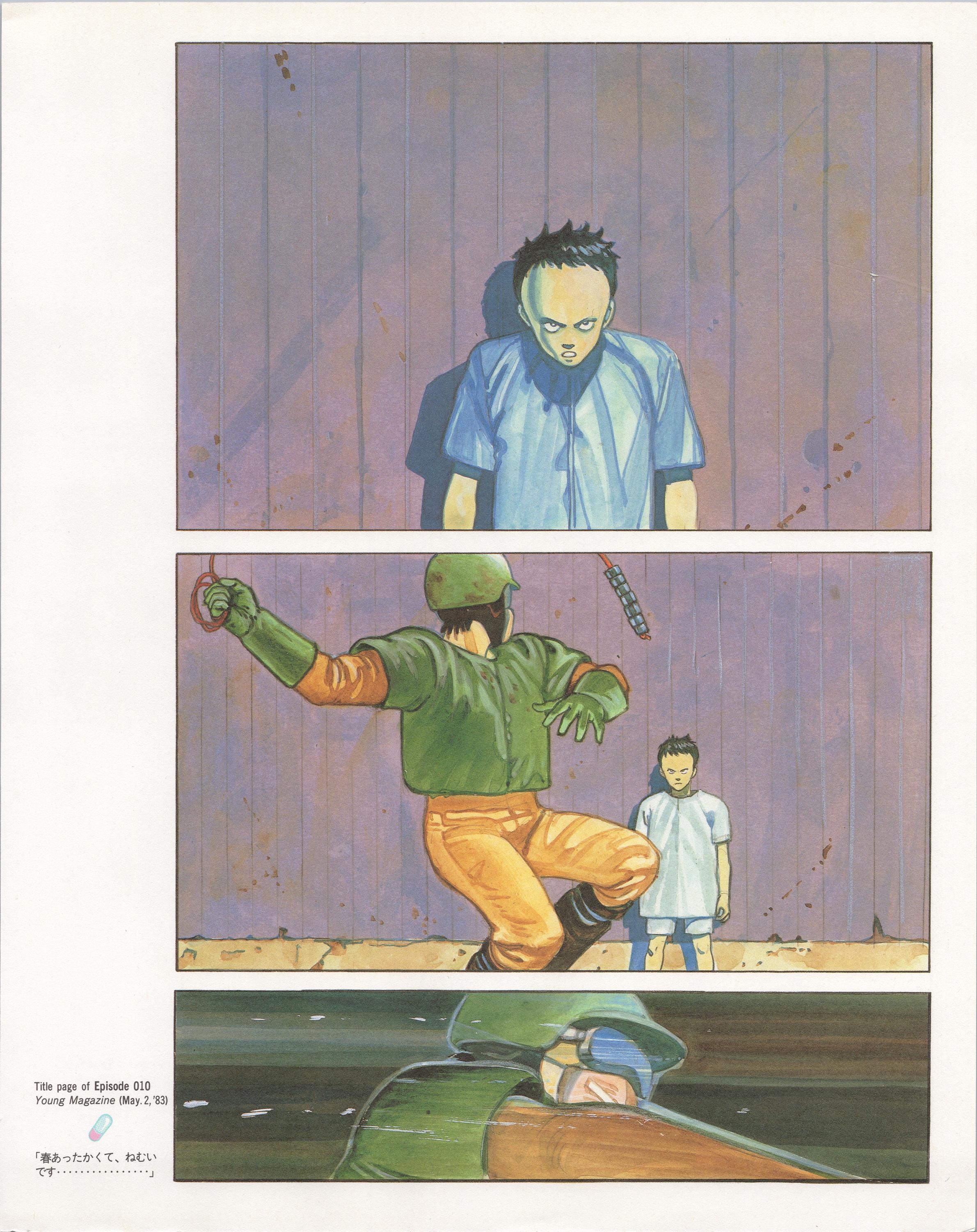 1995 AKIRA ポスター 10.25インチ x 8.1インチ (26 x 20.5 cm。) 日本