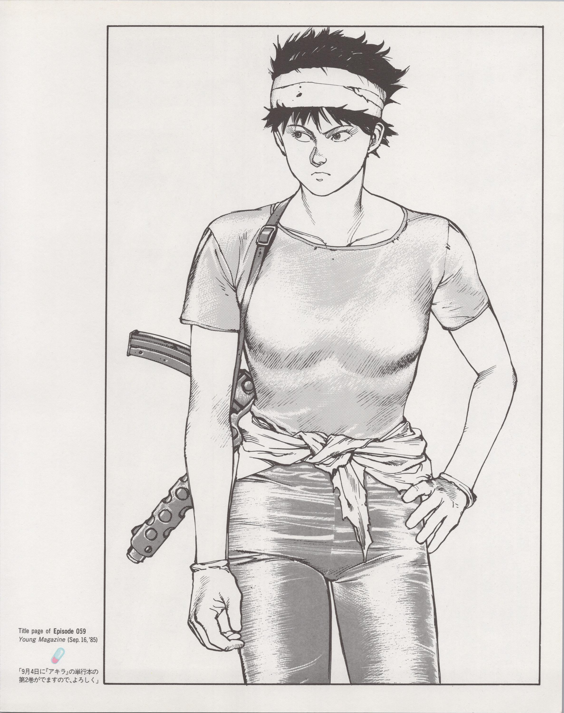 1995 AKIRA ポスター 10.25インチ x 8.1インチ (26 x 20.5 cm。) 日本