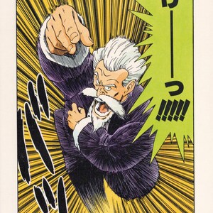 Postal DRAGON BALL 1992 Original Española Vintage 15 x 10,5 cm. (6" x 4") #5