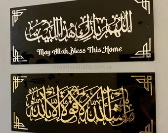 Islamische Wandkunst | Mashallah, Kalima Acrylbild zum Aufhängen | Muslimische Wohnkultur