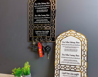 Islamischer Schlüsselhalter aus Acryl - Dua zum Betreten & Verlassen des Hauses - Muslimische Wanddekoration