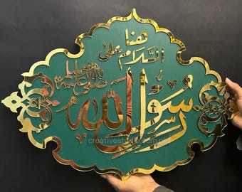 Rasool Allah Islamische Wand Kunst | Masjid Nabawi inspirierte arabische Acrylglas-Dekoration