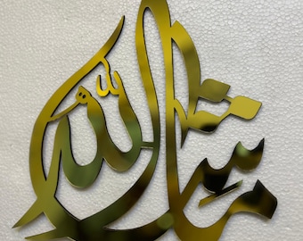 Mashallah Islamische Wandkunst, moderne arabische Kalligraphie