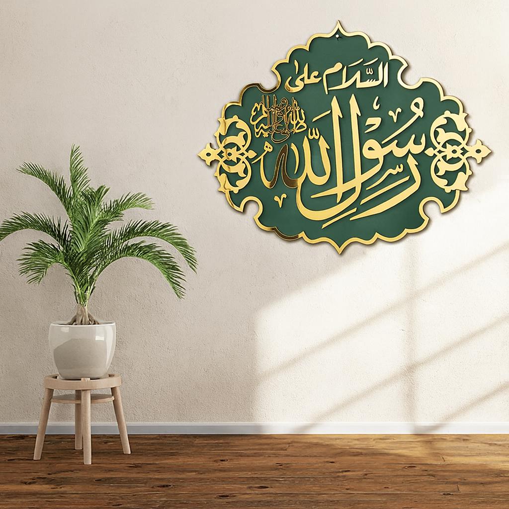 Islam Rasool Rasool Allah Islamic Wall Art | Masjid Nabawi Inspired Arabic Acrylic ...