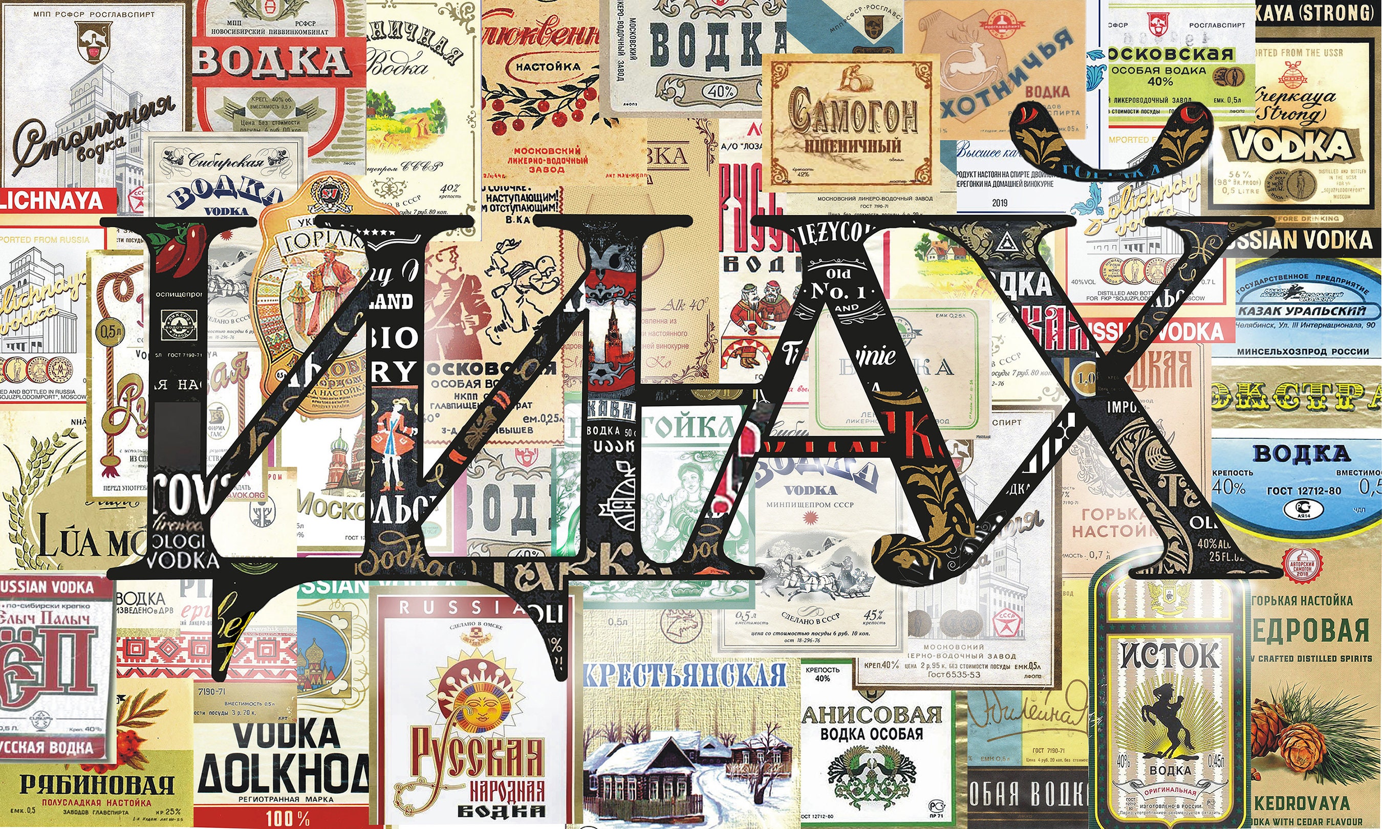 Иди на хуй сollage Made of Vodka Labels - Etsy