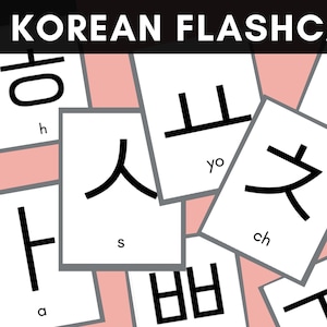 印刷可能な韓国語ハングル フラッシュカード、英語の音声付き、印刷可能なアルファベットの子音と母音、言語ホームスクール教育テンプレート