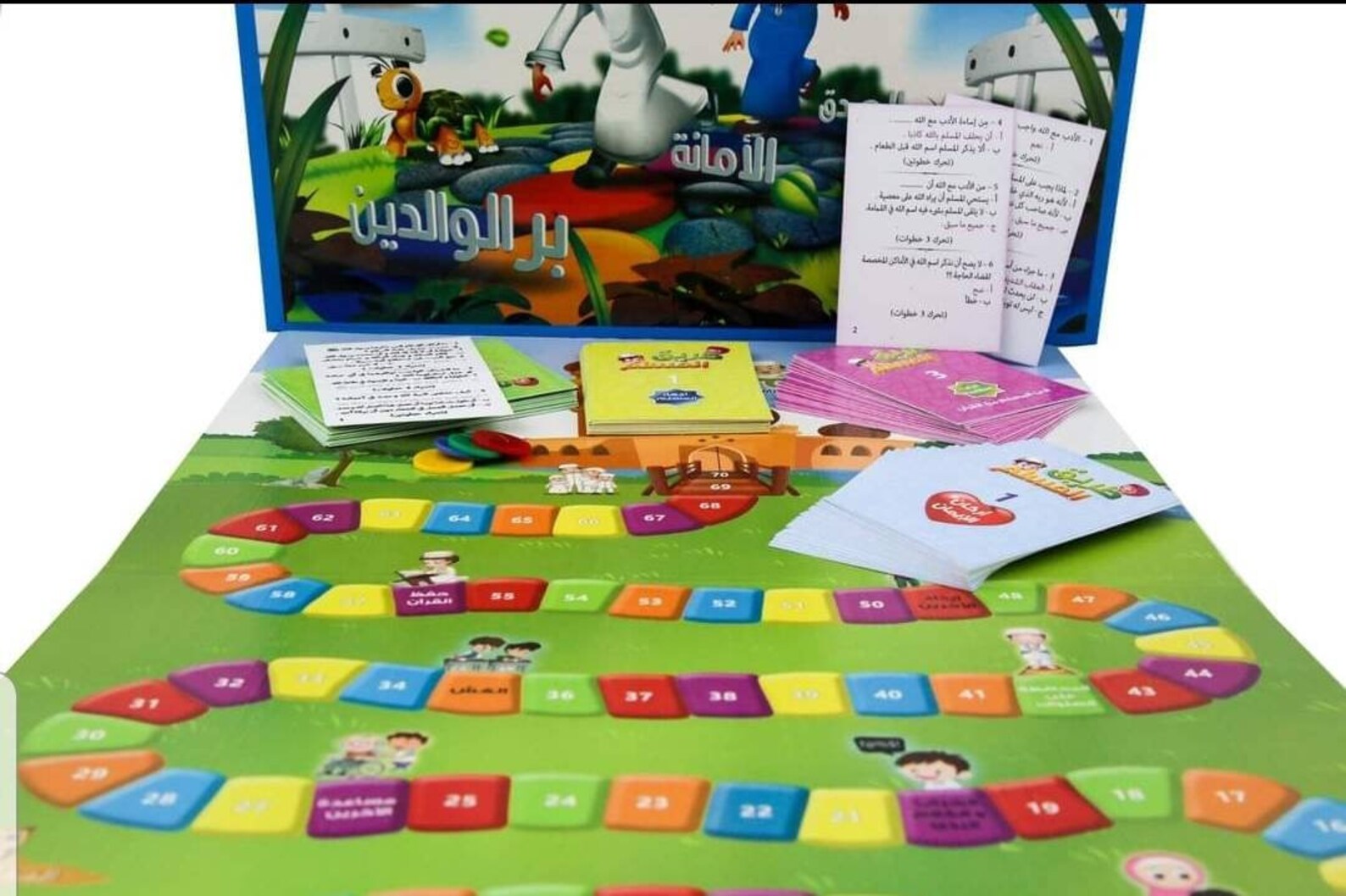 Arabic islamic game Board for kids | Etsy