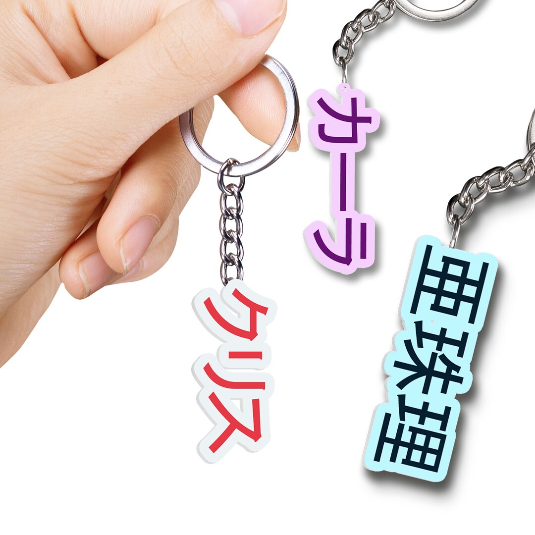 YOUR NAME in JAPANESE, Custom Keychain, Kanji Name, Katakana Name