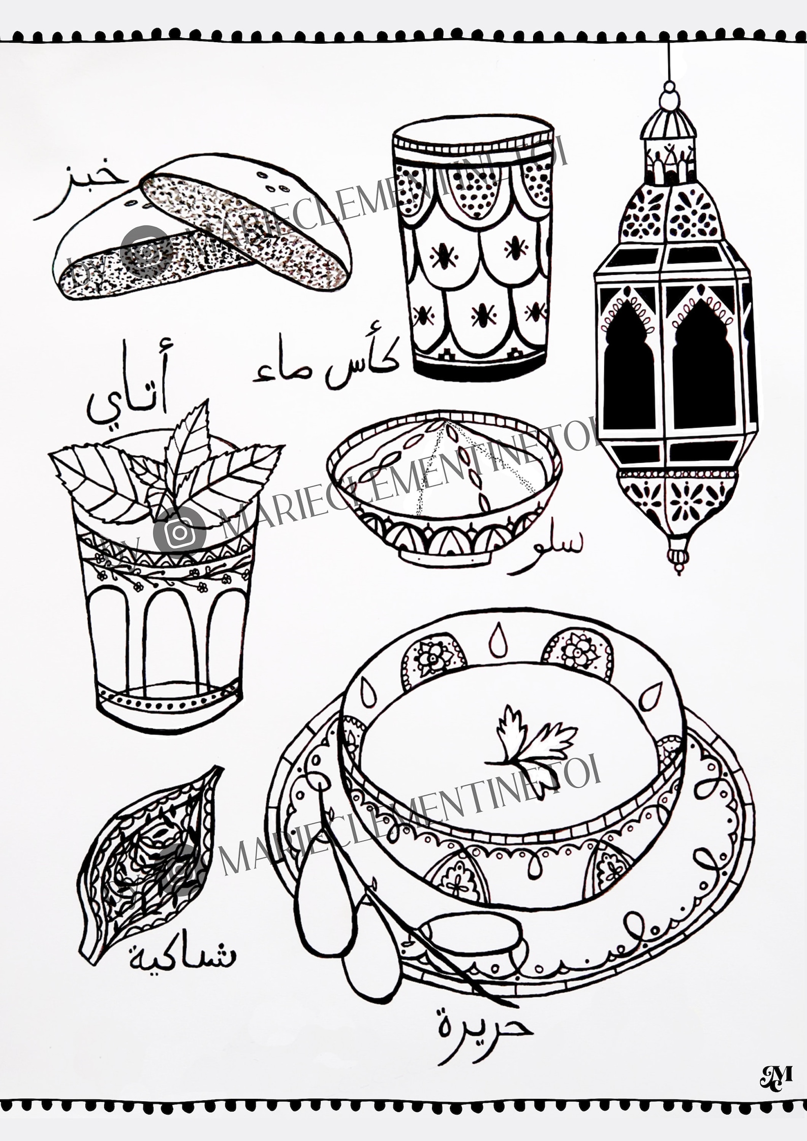FTOR coloring page printable Moroccan collection | Etsy México