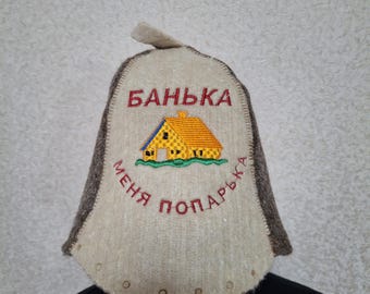 Organic wool sauna hat felt traditional sauna hat Felt Sauna Hat for Men and Women Sauna Enthusiasts Perfect Birthday Gift for Sauna Rituals
